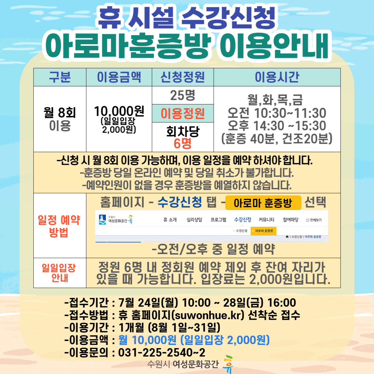 2023-8월 수강신청 안내